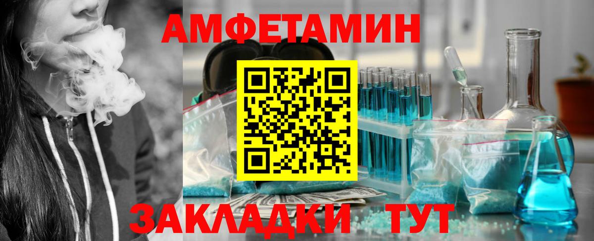 Амфетамин 97%  Вход с VPN  АМФ  Чайковский 