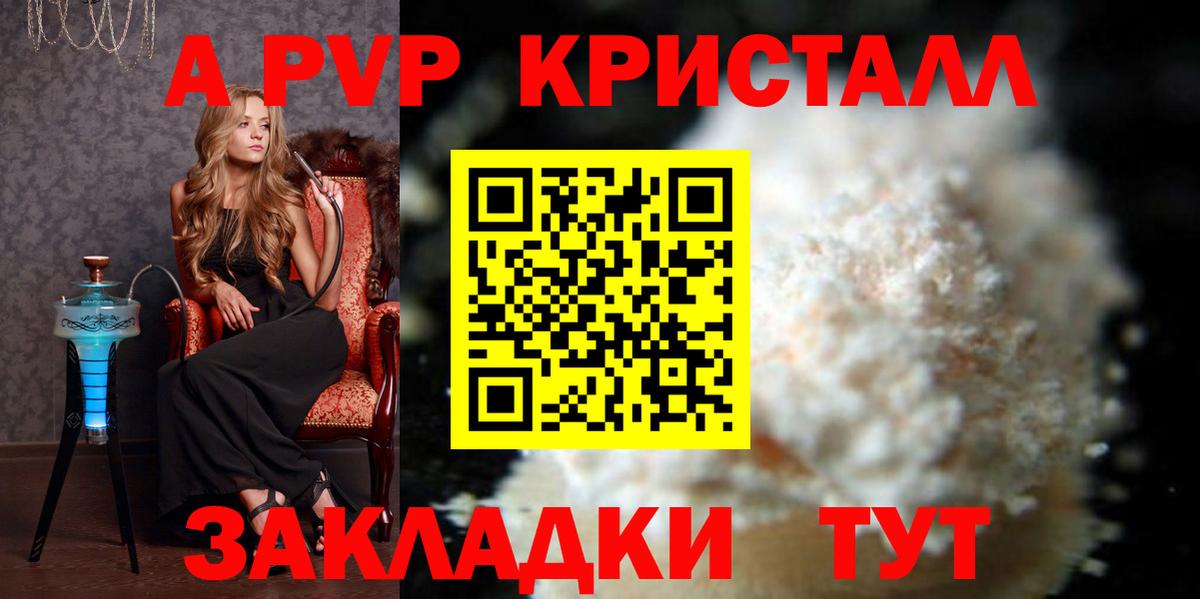 Альфа ПВП Соль Чайковский