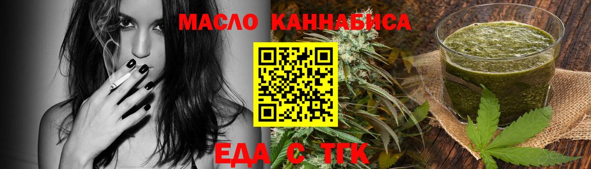 Печенье с ТГК марихуана  Вход с VPN  Чайковский 