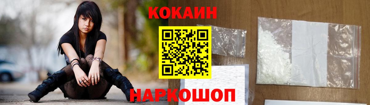COCAIN FishScale  Вход с VPN  COCAIN Fish Scale  Чайковский 
