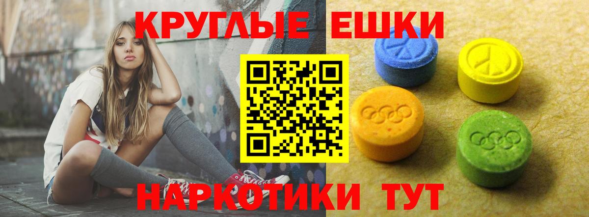 Чайковский  Ecstasy 300 mg  Вход с VPN  Экстази Дубай 