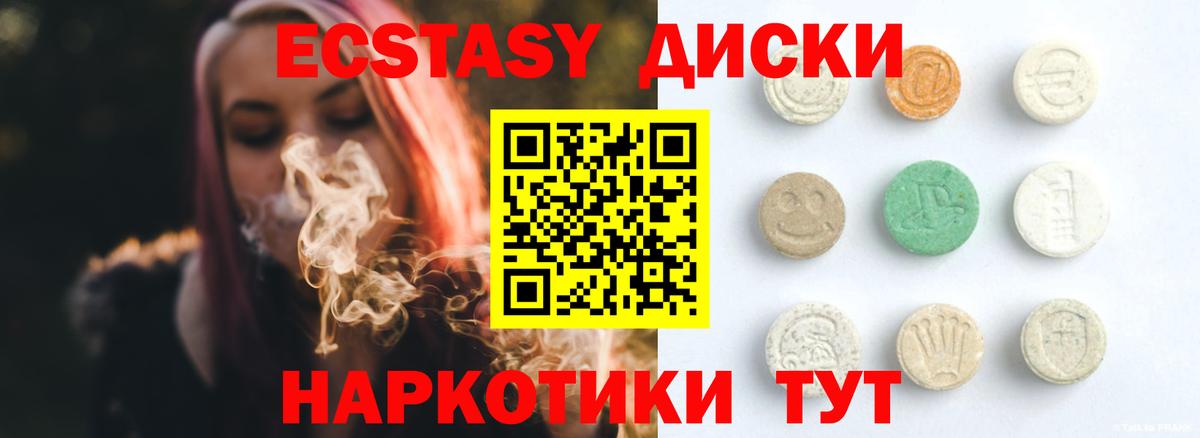 ЭКСТАЗИ круглые Чайковский