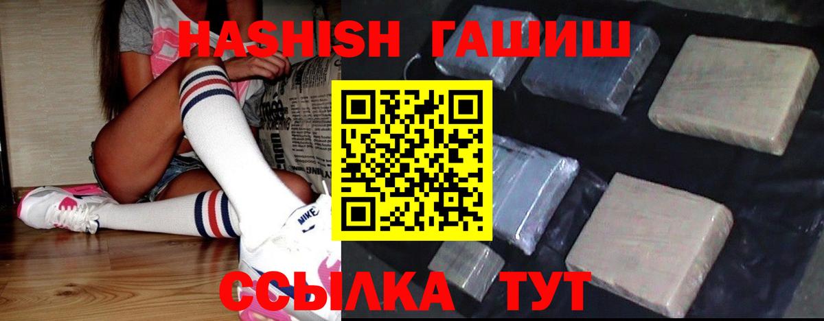 Чайковский  ГАШИШ Premium  наркошоп  Вход с VPN 