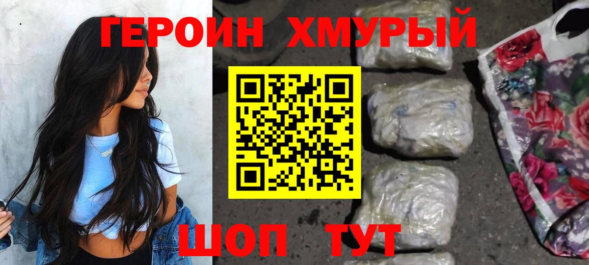 ГЕРОИН  Вход с VPN  Чайковский  Героин афганец 