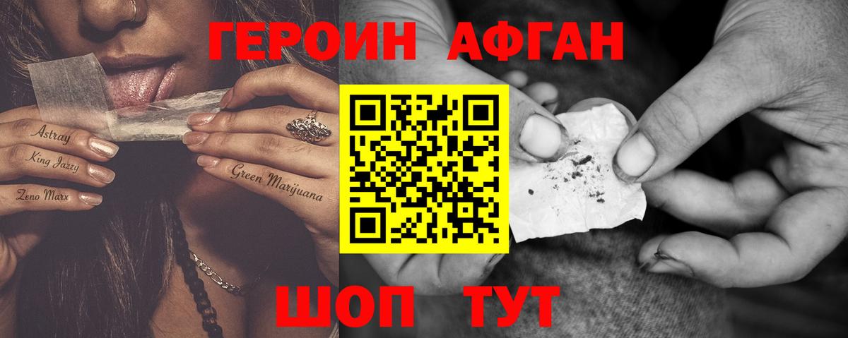 Героин VHQ Чайковский