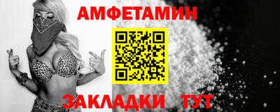 амфетамин Лесосибирск