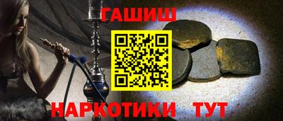 гашик Малгобек