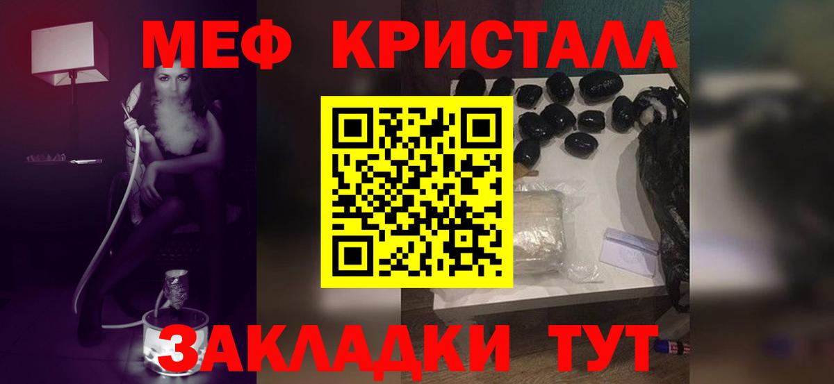 Мефедрон  Мефедрон mephedrone  Вход с VPN  Меф мяу мяу  Чайковский 