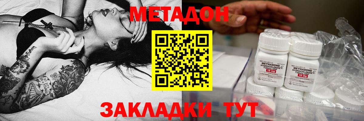МЕТАДОН мёд  МЕТАДОН белоснежный  Чайковский  Вход с VPN 