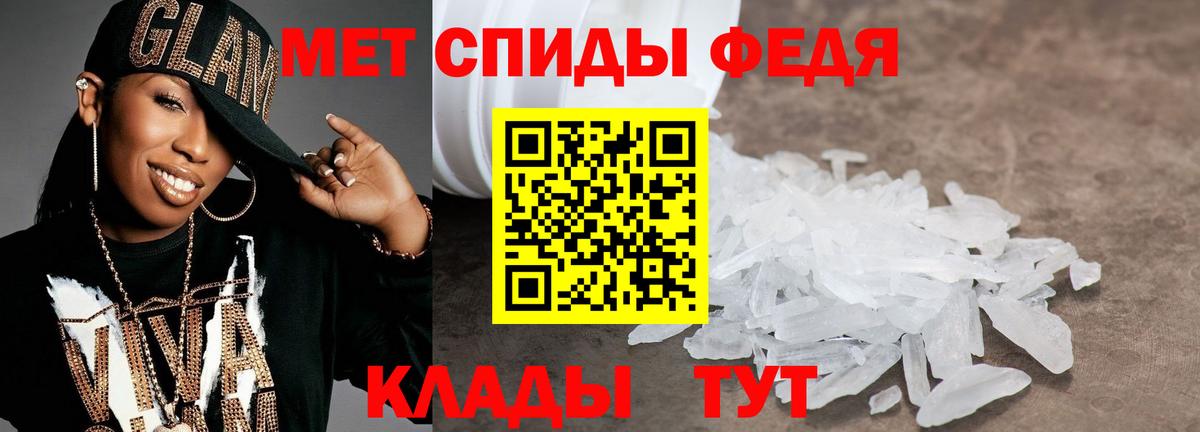Метамфетамин кристалл Чайковский