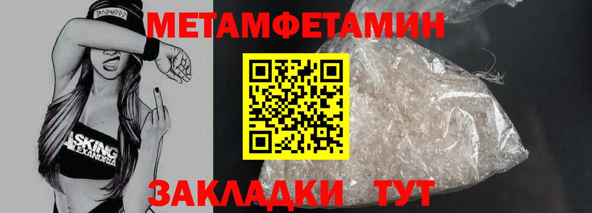 Метамфетамин Methamphetamine  Метамфетамин Methamphetamine  Чайковский  Вход с VPN 