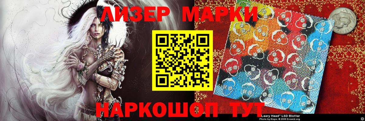 даркнет сайт  Наркотические марки 1,8мг  Чайковский  Вход с VPN  Наркотические марки 1,8мг 