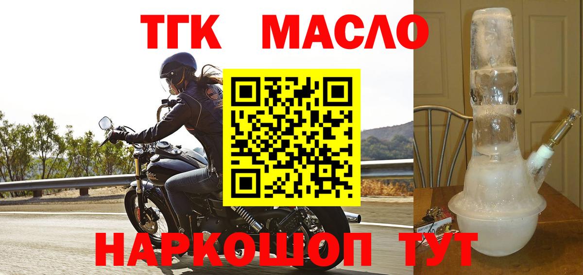 ТГК вейп Чайковский