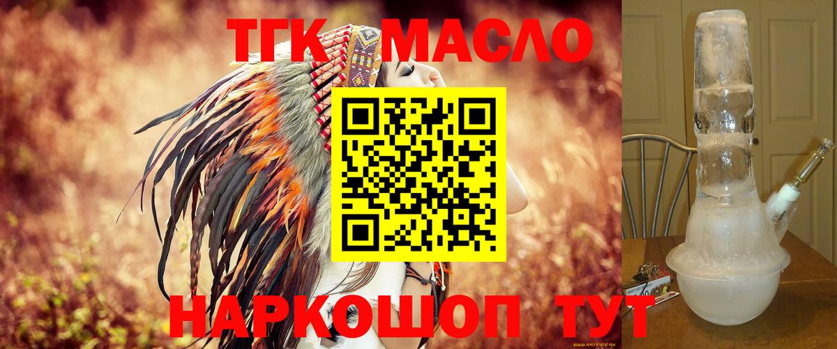 Дистиллят ТГК Wax  Дистиллят ТГК жижа  Чайковский  Вход с VPN 
